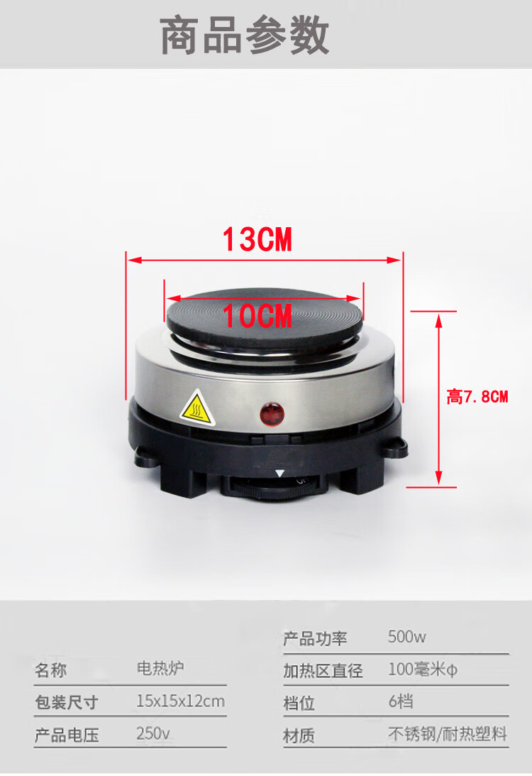 恒溫可調小電爐 摩卡壺加熱爐 煮茶水爐器溫杯寶