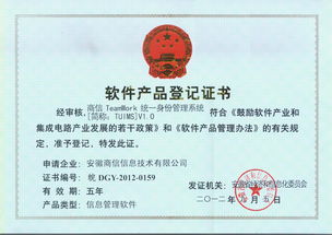 安徽軟件產(chǎn)品登記申請條件及軟件開發(fā)注意事項(xiàng)