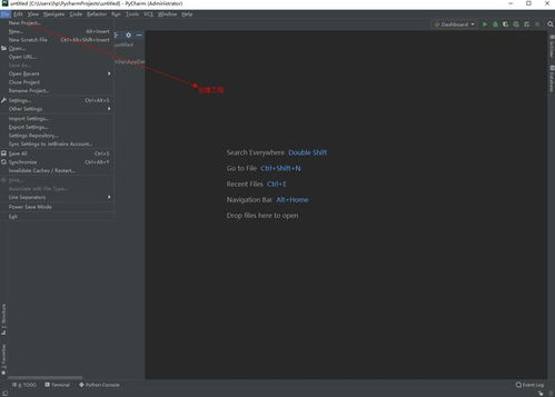 PyCharm 2022版下載、安裝、激活與漢化教程